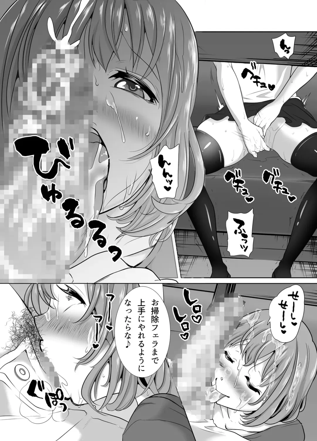 [Nemui Neru] Suki Araba Eroi Shitagi o Misetsukete Kuru Seiso Bitch Hahako. ~Watashi-tachi o Choukyou Shite Kudasai~ Fhentai - Page 14