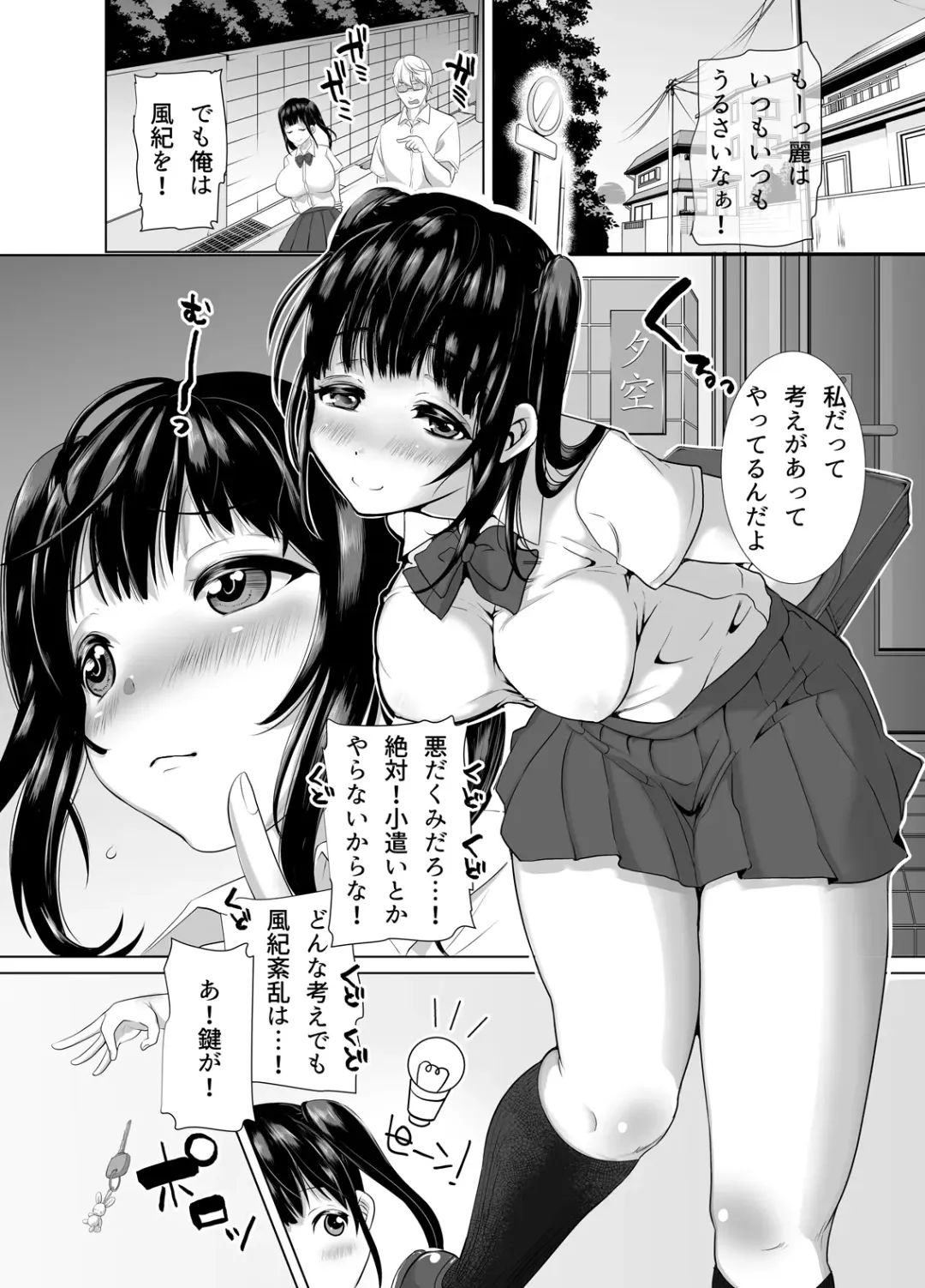 [Nemui Neru] Suki Araba Eroi Shitagi o Misetsukete Kuru Seiso Bitch Hahako. ~Watashi-tachi o Choukyou Shite Kudasai~ Fhentai - Page 2