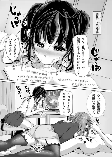 [Nemui Neru] Suki Araba Eroi Shitagi o Misetsukete Kuru Seiso Bitch Hahako. ~Watashi-tachi o Choukyou Shite Kudasai~ Fhentai - Page 16
