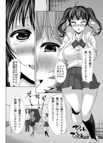 [Nemui Neru] Suki Araba Eroi Shitagi o Misetsukete Kuru Seiso Bitch Hahako. ~Watashi-tachi o Choukyou Shite Kudasai~ Fhentai - Page 8