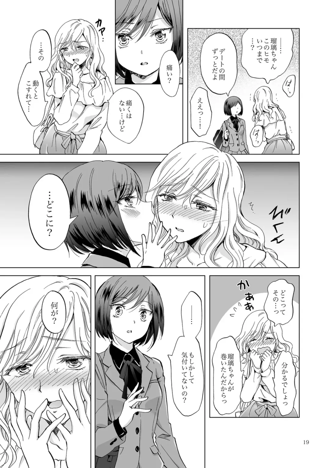 [Mira] Kinbaku Date ~Toshishita Kanojo ni Shibararete~ Fhentai - Page 19