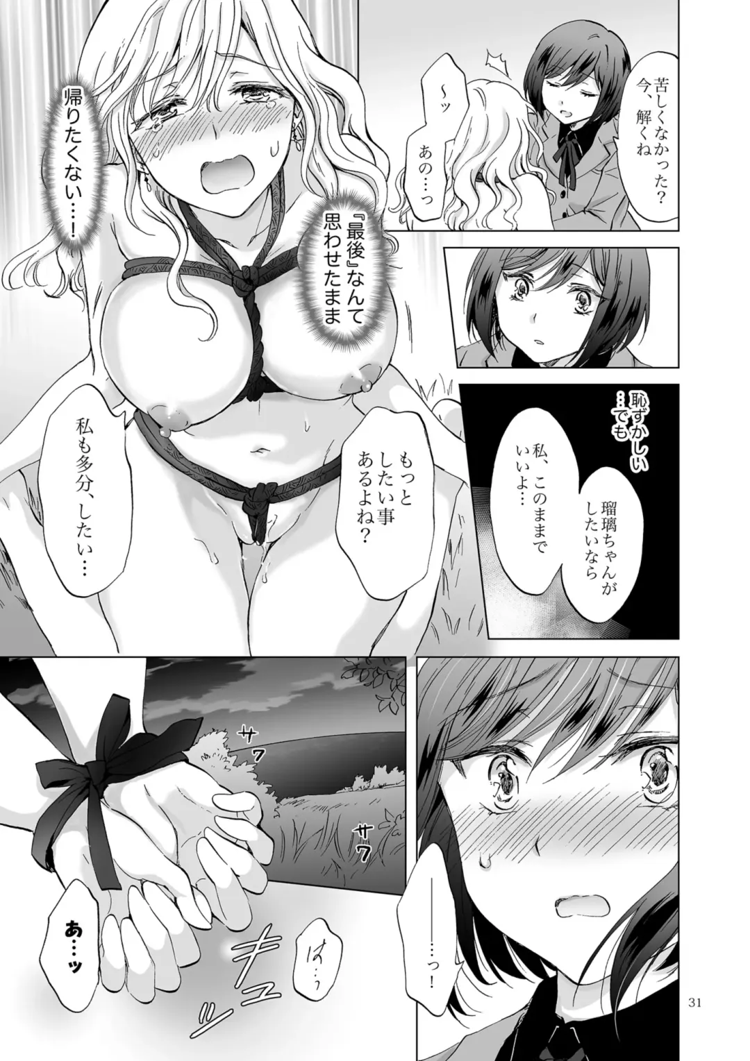 [Mira] Kinbaku Date ~Toshishita Kanojo ni Shibararete~ Fhentai - Page 31