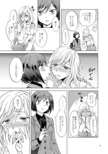 [Mira] Kinbaku Date ~Toshishita Kanojo ni Shibararete~ Fhentai - Page 19