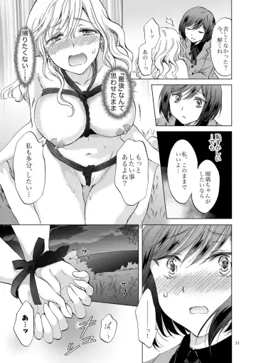 [Mira] Kinbaku Date ~Toshishita Kanojo ni Shibararete~ Fhentai - Page 31