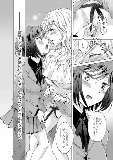 [Mira] Kinbaku Date ~Toshishita Kanojo ni Shibararete~ Fhentai - Page 4