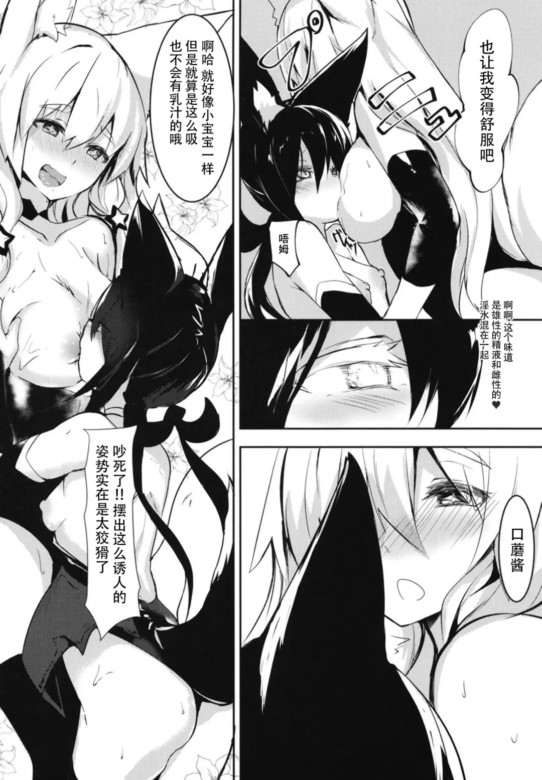 [Yoshizawa Megane] Saver Star Shii Take-chan Fhentai - Page 23