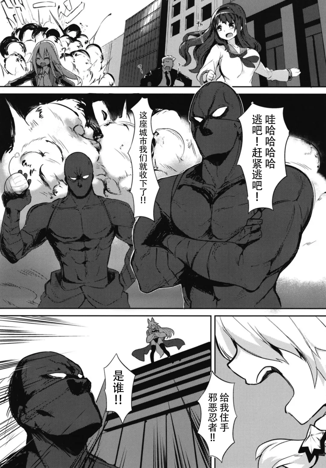 [Yoshizawa Megane] Saver Star Shii Take-chan Fhentai - Page 6