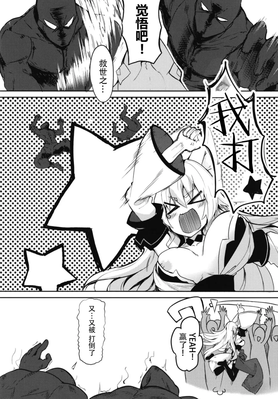 [Yoshizawa Megane] Saver Star Shii Take-chan Fhentai - Page 8