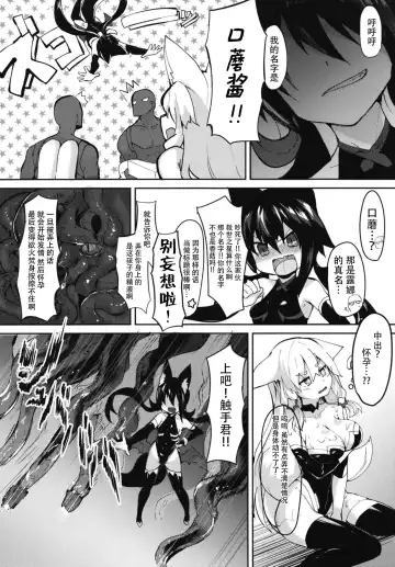 [Yoshizawa Megane] Saver Star Shii Take-chan Fhentai - Page 11