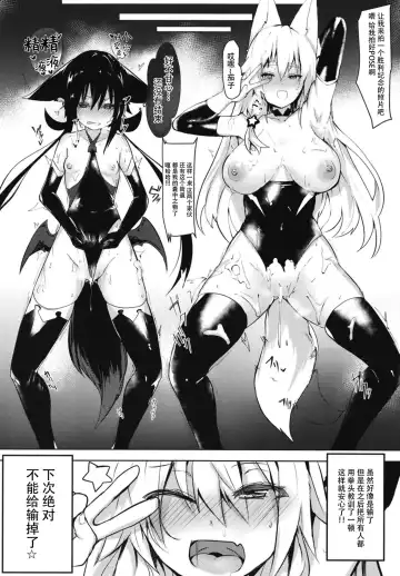 [Yoshizawa Megane] Saver Star Shii Take-chan Fhentai - Page 29