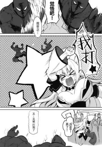 [Yoshizawa Megane] Saver Star Shii Take-chan Fhentai - Page 8