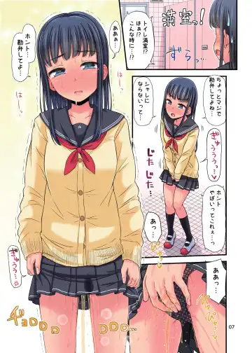 [Tsuttsu] Oshikko Hyakkei 4 Fhentai - Page 8