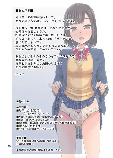 [Tsuttsu] Oshikko Hyakkei 4 Fhentai - Page 9