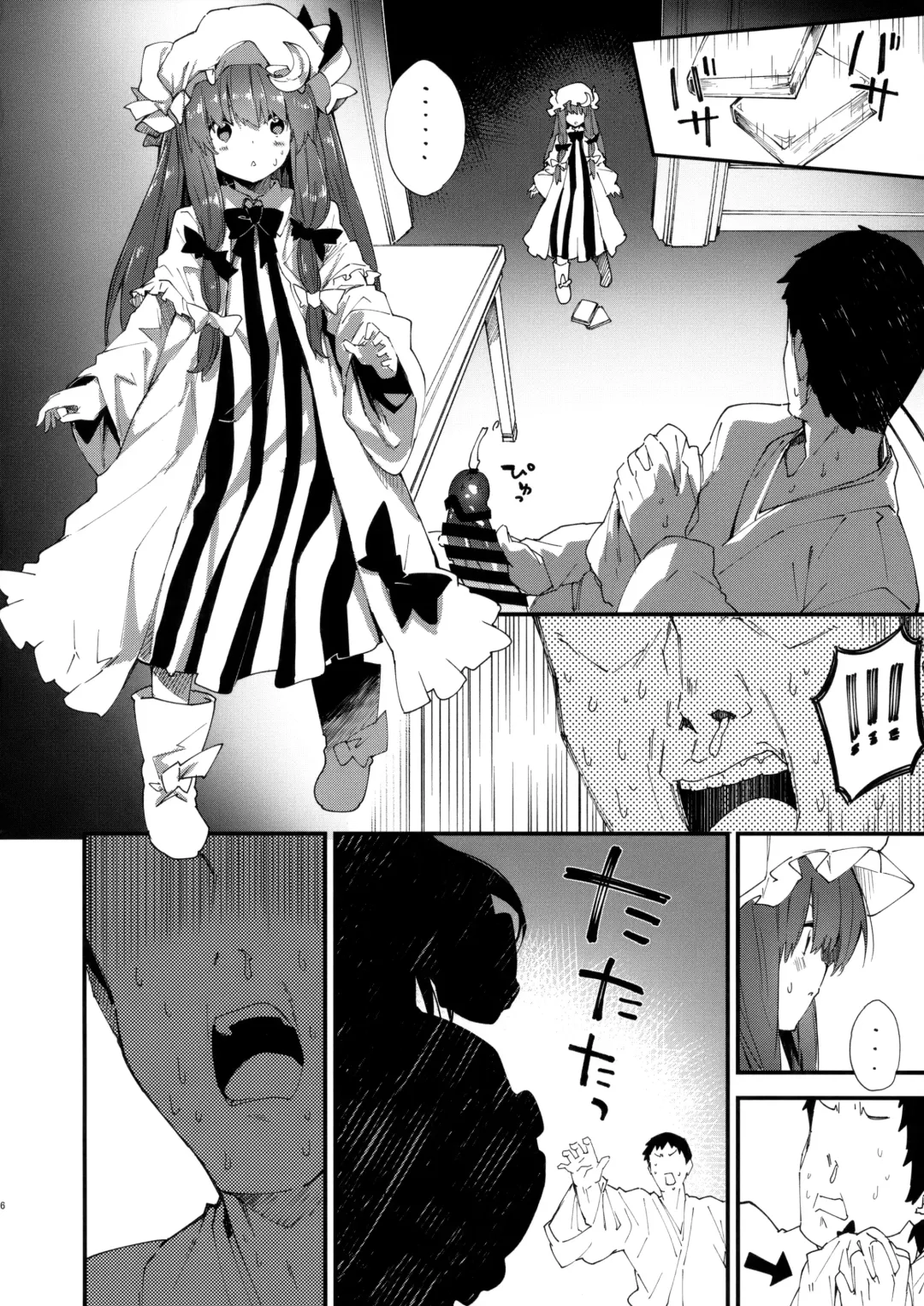 [Sawayaka Samehada] Patchouli-chan to Sukebe Suru Hon Fhentai - Page 5