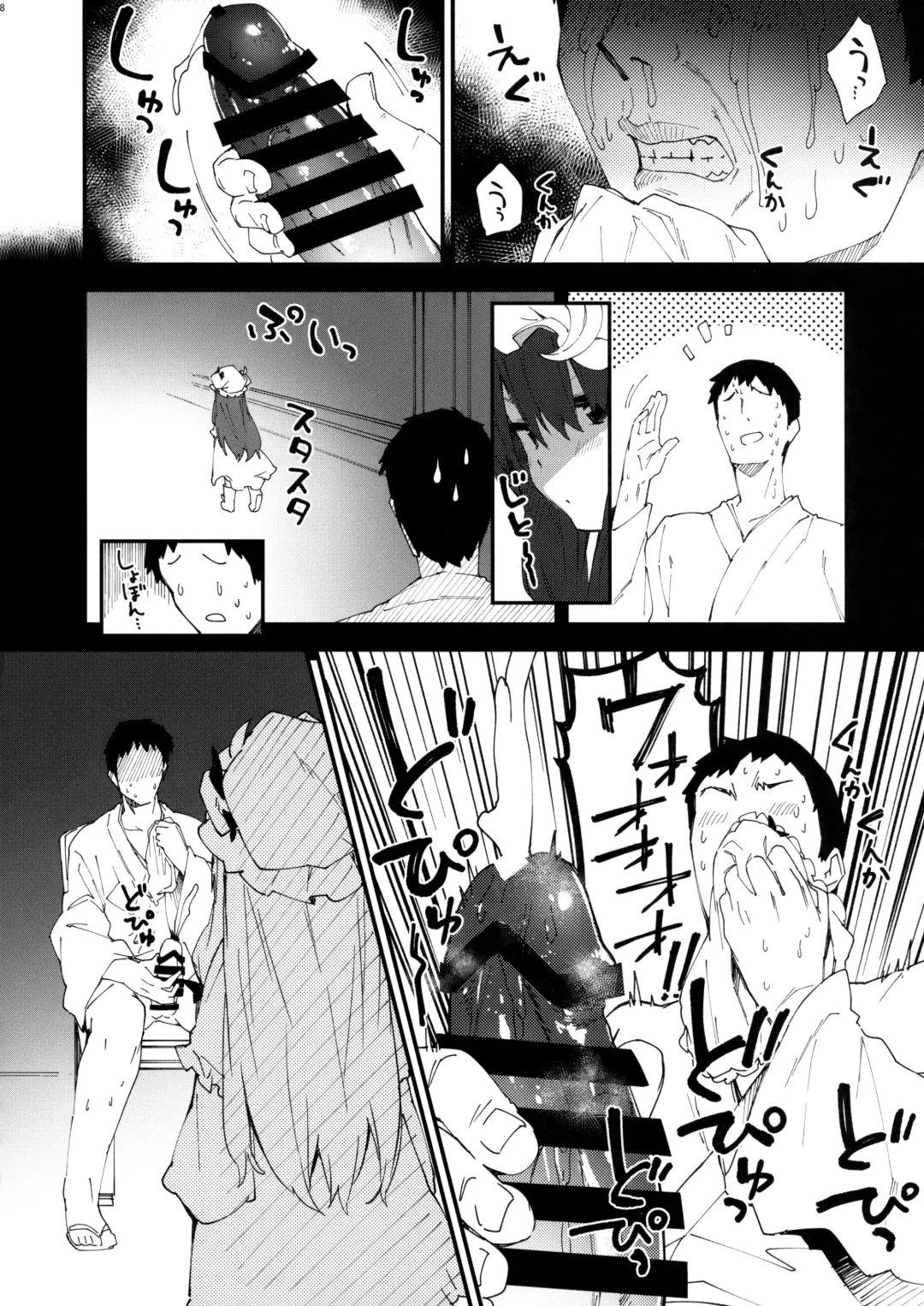 [Sawayaka Samehada] Patchouli-chan to Sukebe Suru Hon Fhentai - Page 7