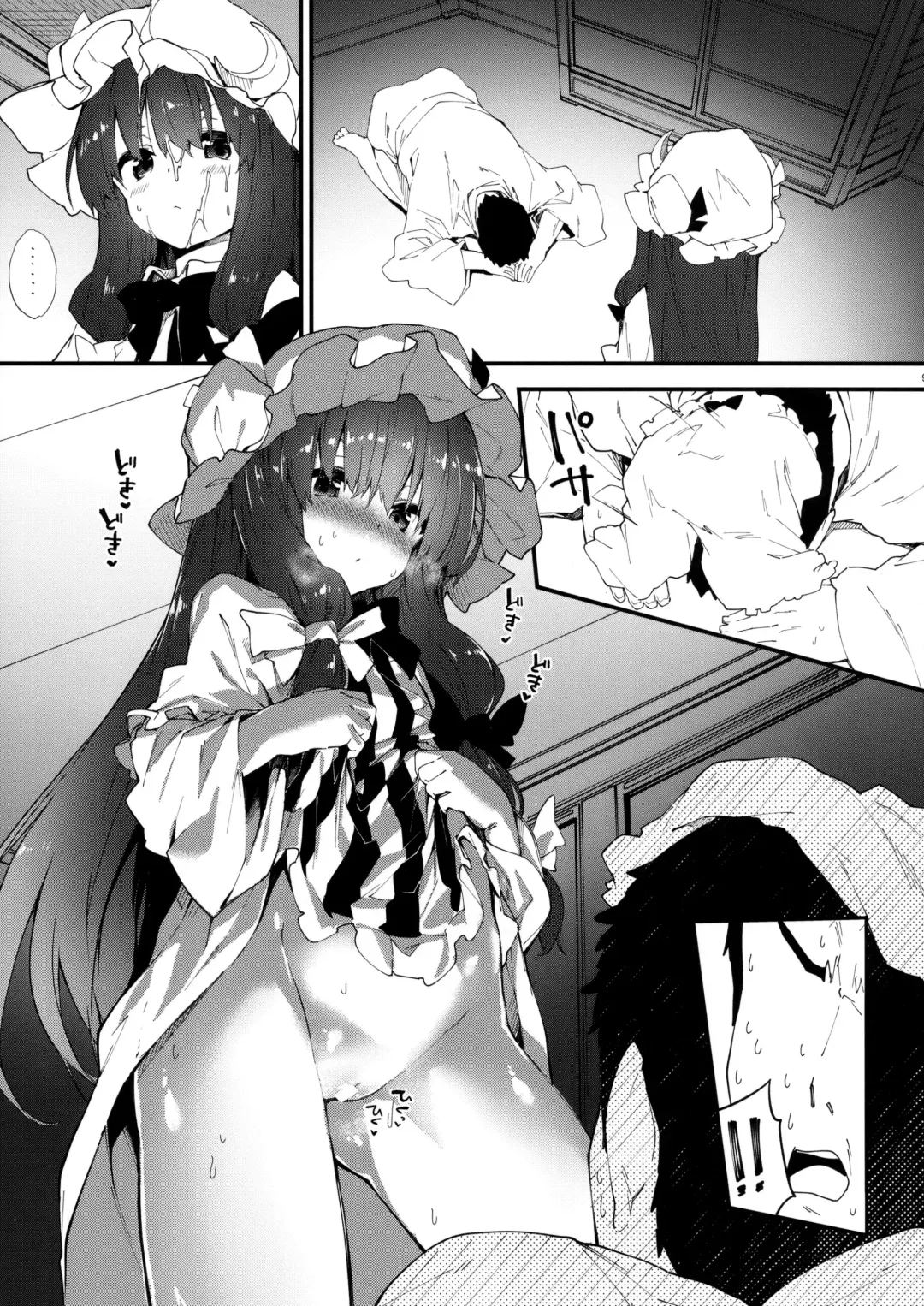 [Sawayaka Samehada] Patchouli-chan to Sukebe Suru Hon Fhentai - Page 8