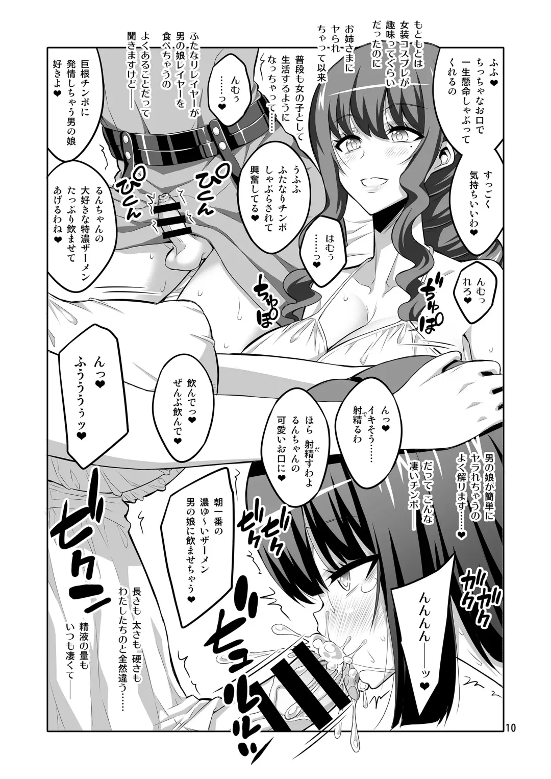 [Alpha Alf Layla] Futanari Onee-san x Otokonoko Gyaku Anal SEX Mesu Ochi Kanojo Fhentai - Page 10