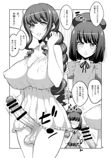 [Alpha Alf Layla] Futanari Onee-san x Otokonoko Gyaku Anal SEX Mesu Ochi Kanojo Fhentai - Page 6