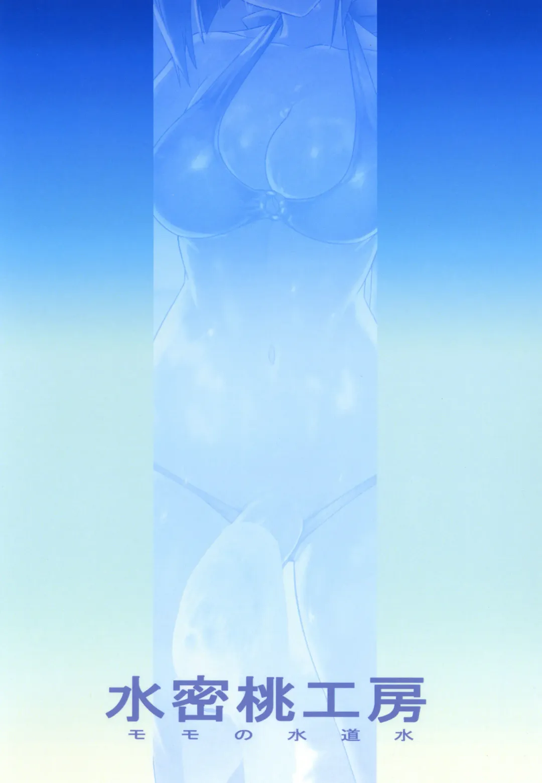 [Momo No Suidousui] TINPO ILLUSTRATION Fhentai - Page 16