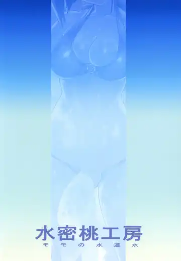 [Momo No Suidousui] TINPO ILLUSTRATION Fhentai - Page 16