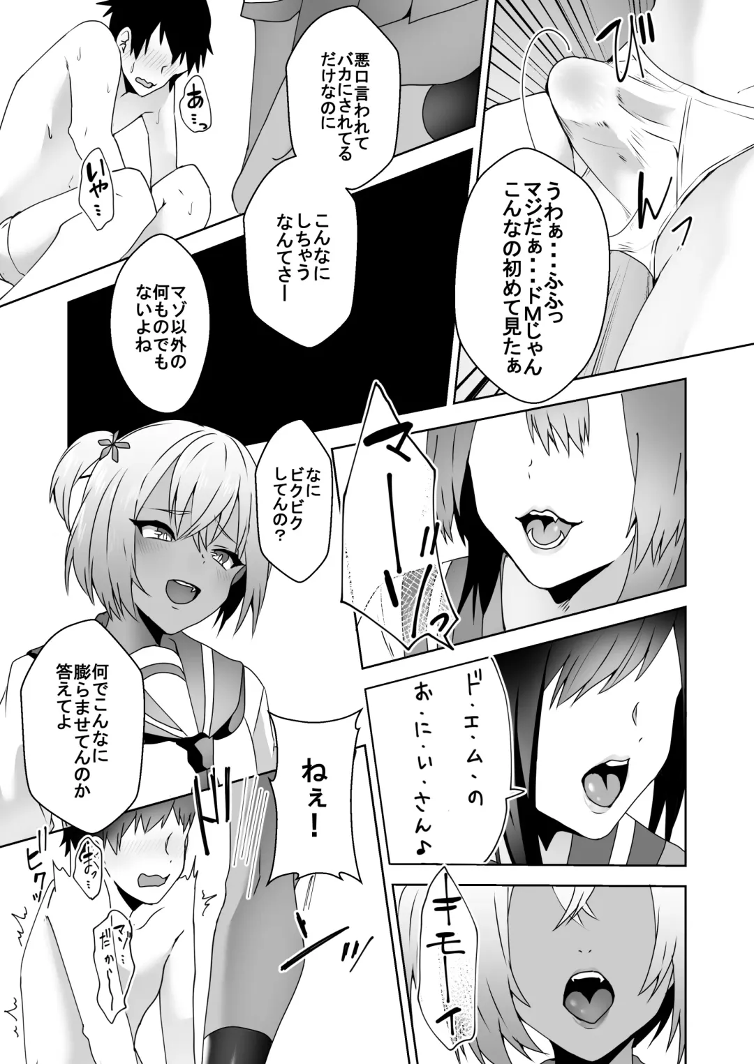 [Himino] Hajimete no Mitsugi Maso-ka Choukyou 3 Fhentai - Page 18