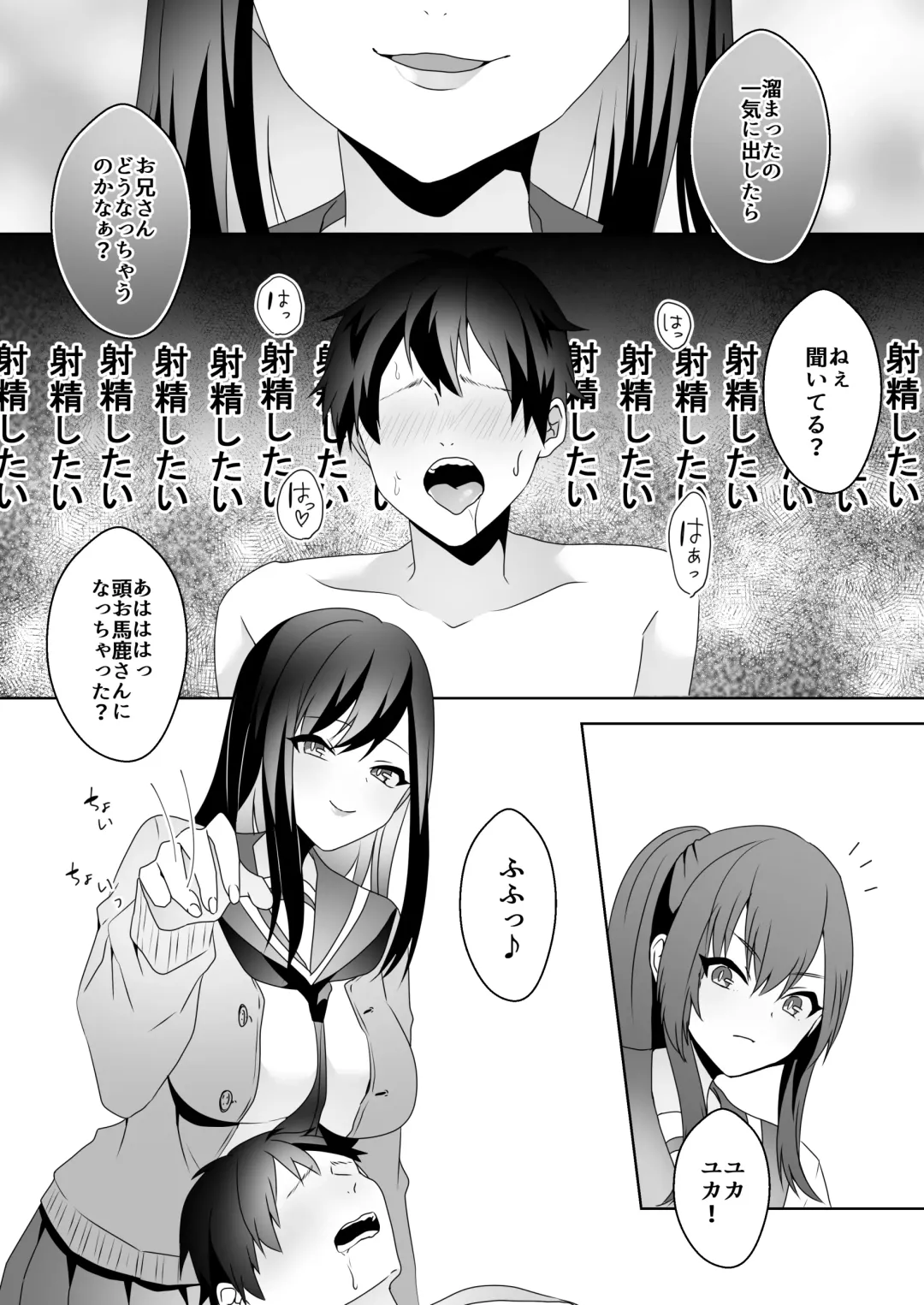 [Himino] Hajimete no Mitsugi Maso-ka Choukyou 3 Fhentai - Page 44