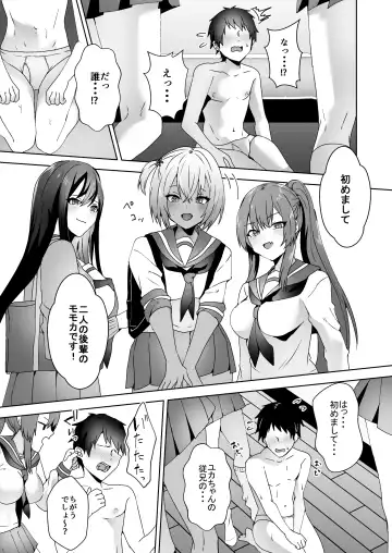 [Himino] Hajimete no Mitsugi Maso-ka Choukyou 3 Fhentai - Page 12