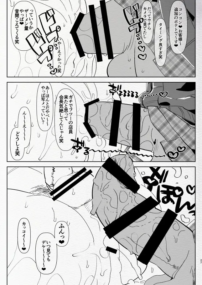 [Aimaitei Umami] Kigen no Warui Kuro Gal Futanari Kanojo ni Karaoke ni Yobidasareta Kekka... Fhentai - Page 27