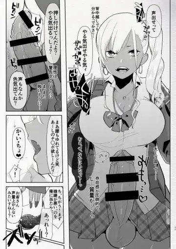 [Aimaitei Umami] Kigen no Warui Kuro Gal Futanari Kanojo ni Karaoke ni Yobidasareta Kekka... Fhentai - Page 11
