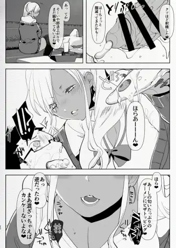 [Aimaitei Umami] Kigen no Warui Kuro Gal Futanari Kanojo ni Karaoke ni Yobidasareta Kekka... Fhentai - Page 20