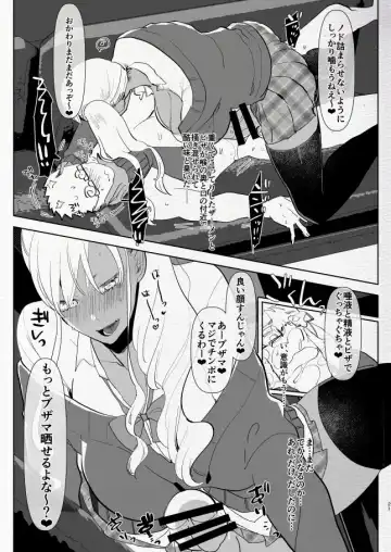 [Aimaitei Umami] Kigen no Warui Kuro Gal Futanari Kanojo ni Karaoke ni Yobidasareta Kekka... Fhentai - Page 21