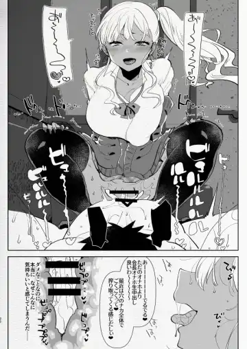 [Aimaitei Umami] Kigen no Warui Kuro Gal Futanari Kanojo ni Karaoke ni Yobidasareta Kekka... Fhentai - Page 26