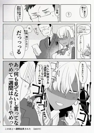 [Aimaitei Umami] Kigen no Warui Kuro Gal Futanari Kanojo ni Karaoke ni Yobidasareta Kekka... Fhentai - Page 30