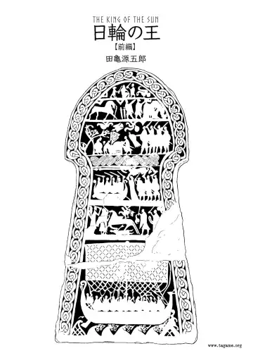 [Tagame Gengoroh] Nichirin no Ou | The King of the Sun Fhentai - Page 2