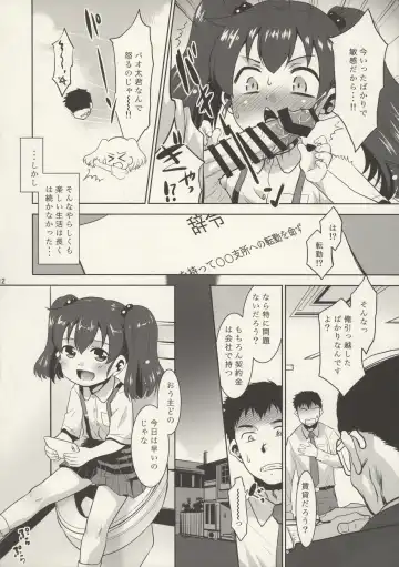 [Nekogen] Uchi no Toile no Hanako-san Fhentai - Page 12