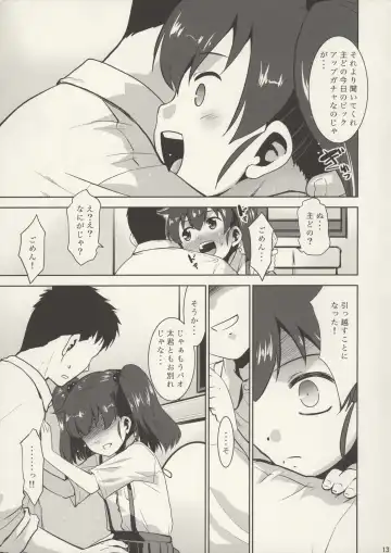 [Nekogen] Uchi no Toile no Hanako-san Fhentai - Page 13