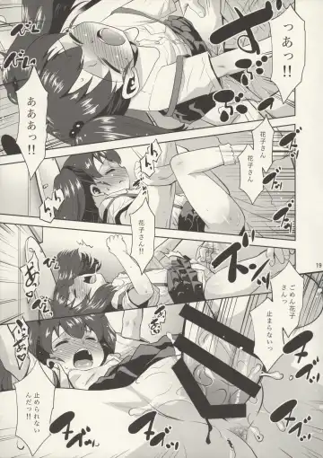 [Nekogen] Uchi no Toile no Hanako-san Fhentai - Page 19