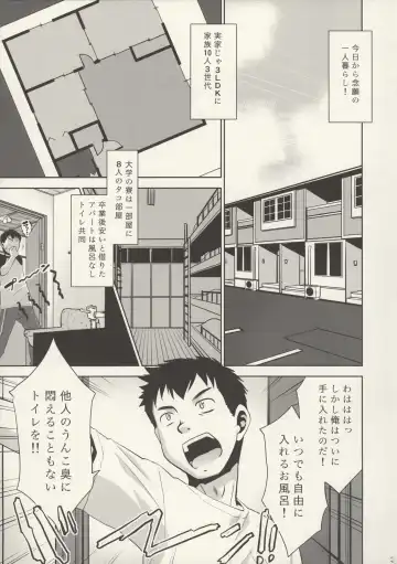 [Nekogen] Uchi no Toile no Hanako-san Fhentai - Page 3