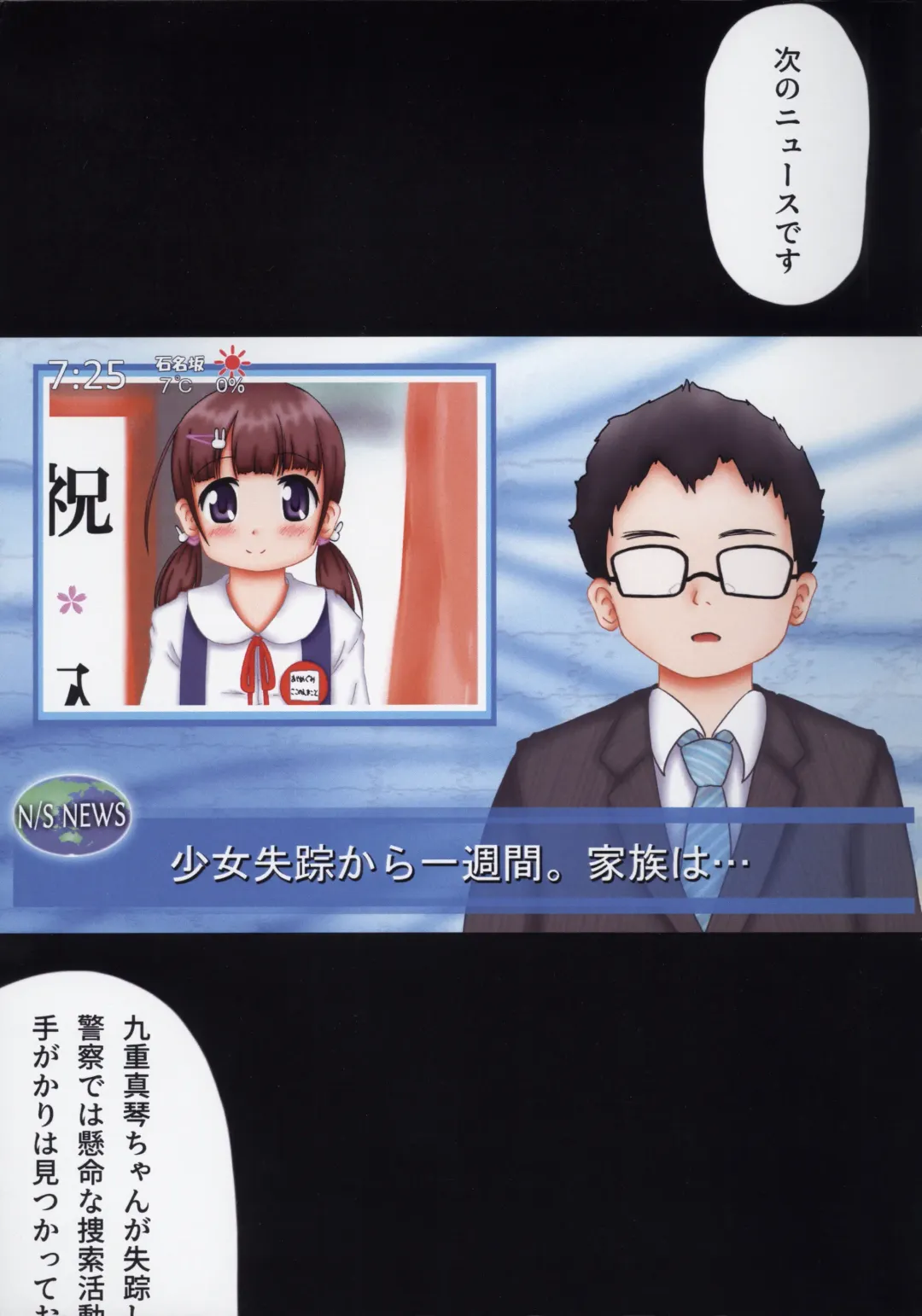 [Naganohara Nis] Underground Six Fhentai - Page 3