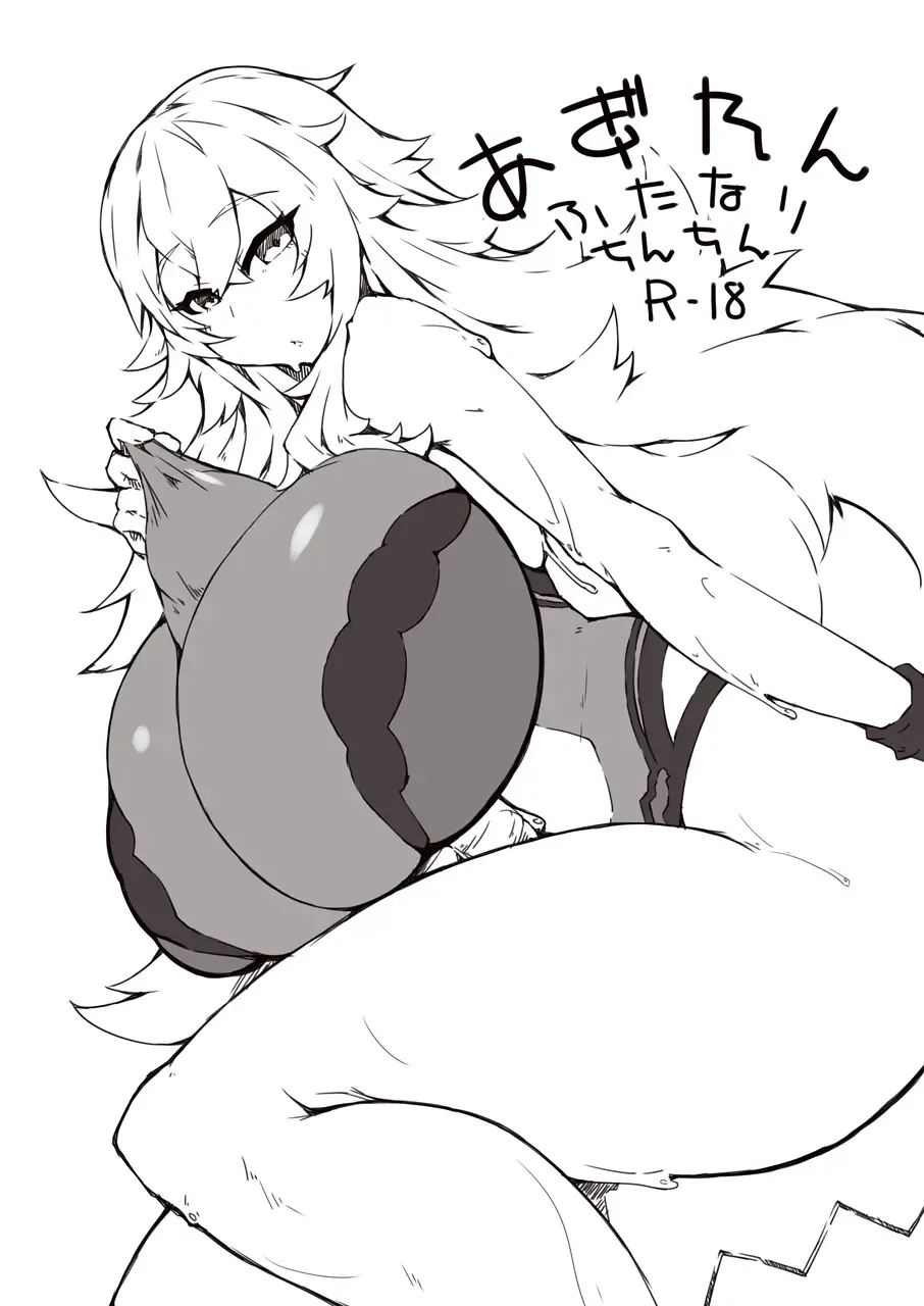 [Kanon] AzuLan Futanari Chinchin Fhentai - Page 1