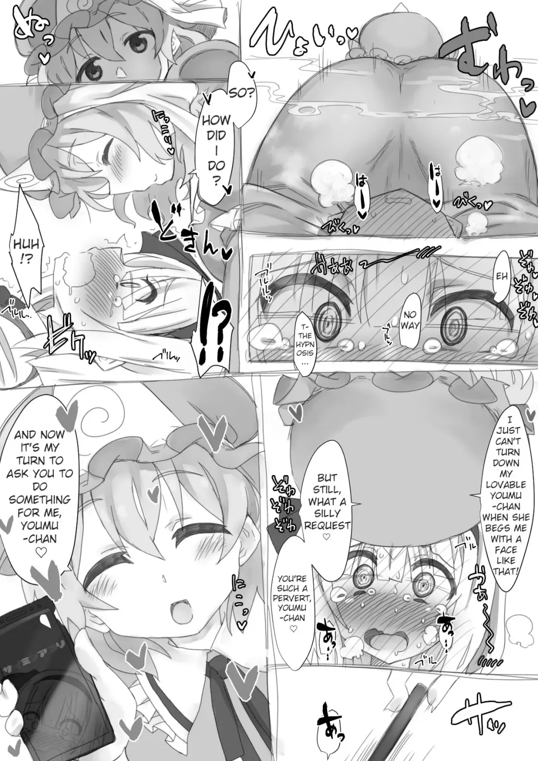 [Kaibutsu O Koeta Kaibutsu] Saimin Appli o Te ni Ireta Youmu-chan ga Yuyuko-sama ni Onara saseru Hanashi | A story where Youmu-chan uses a hypnosis app to make Yuyuko-sama fart Fhentai - Page 10