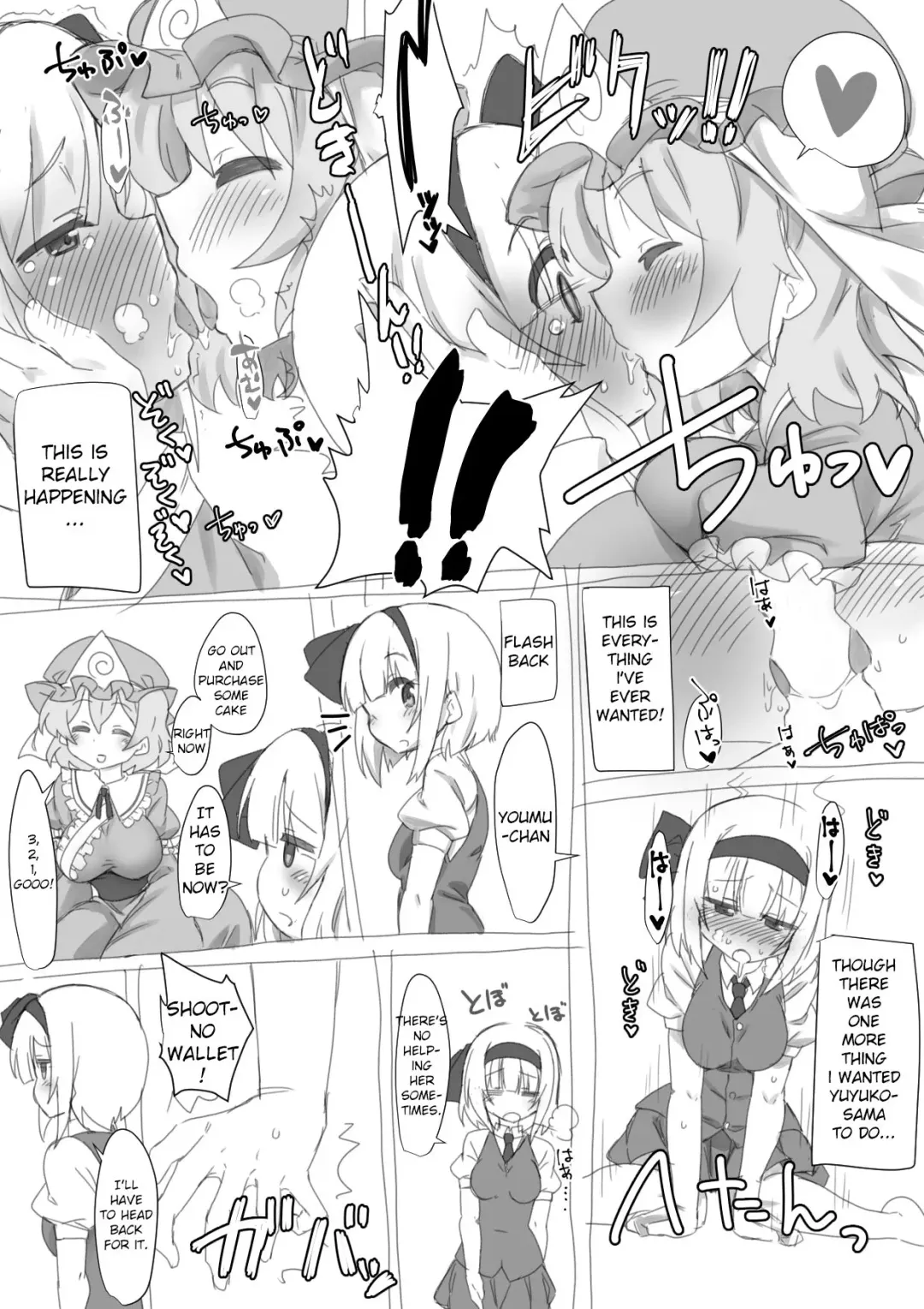 [Kaibutsu O Koeta Kaibutsu] Saimin Appli o Te ni Ireta Youmu-chan ga Yuyuko-sama ni Onara saseru Hanashi | A story where Youmu-chan uses a hypnosis app to make Yuyuko-sama fart Fhentai - Page 2