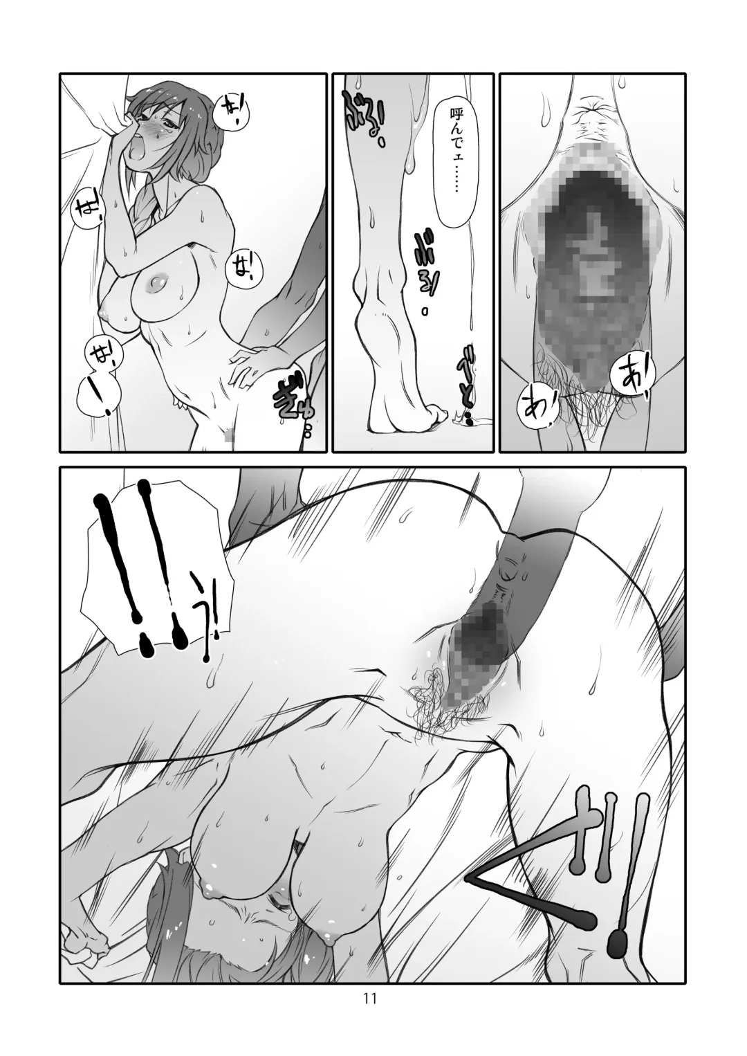 [Haritama Hiroki] Usugitanai Cinderella Fhentai - Page 11