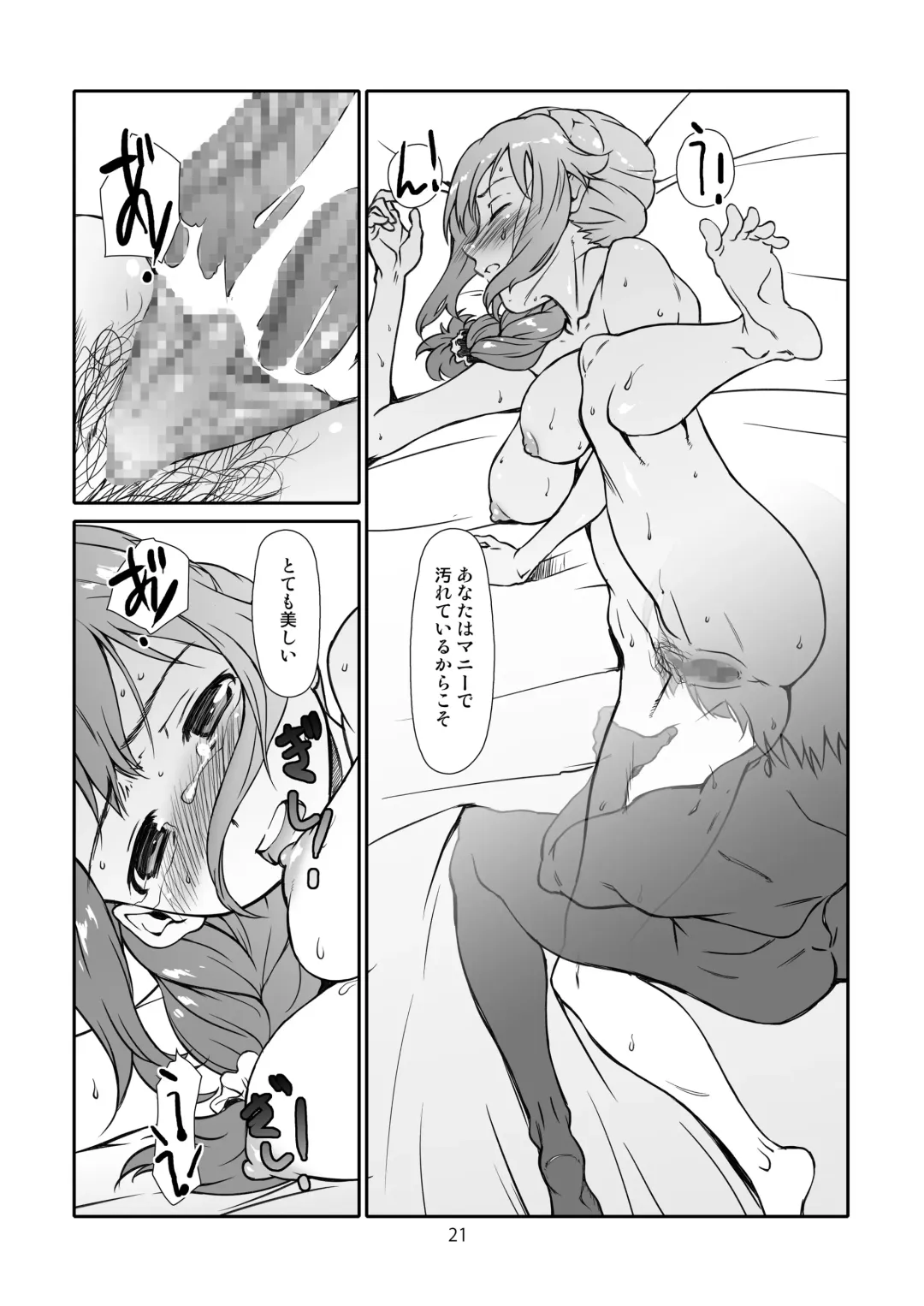 [Haritama Hiroki] Usugitanai Cinderella Fhentai - Page 21