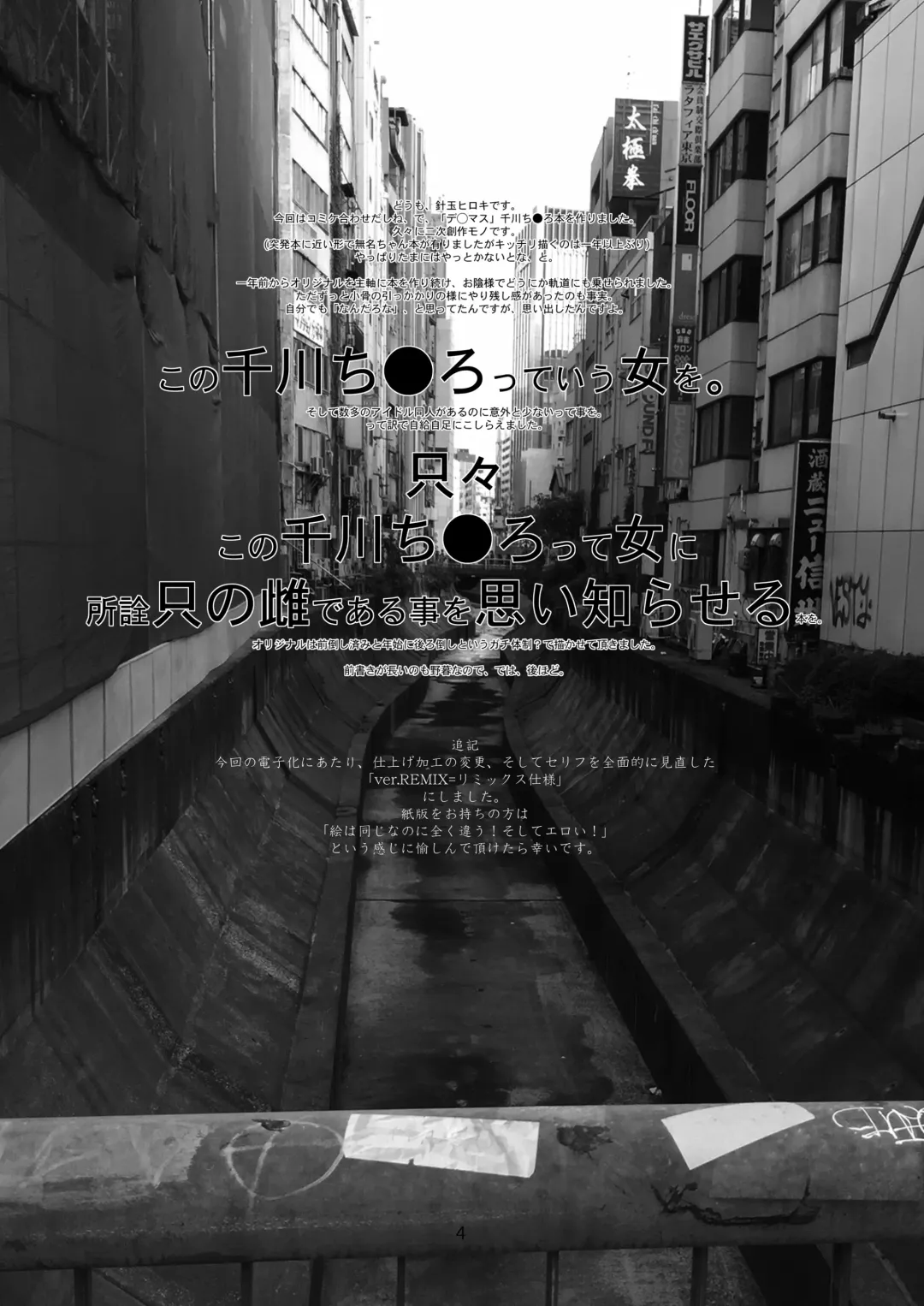 [Haritama Hiroki] Usugitanai Cinderella Fhentai - Page 4