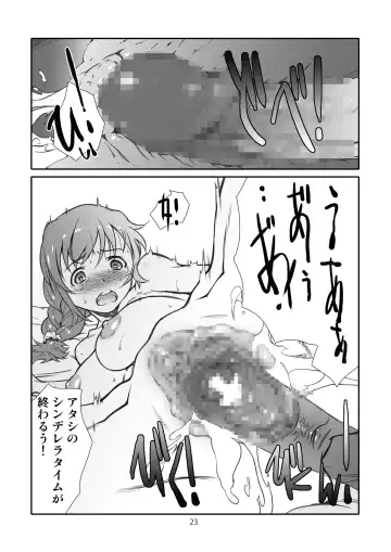 [Haritama Hiroki] Usugitanai Cinderella Fhentai - Page 23