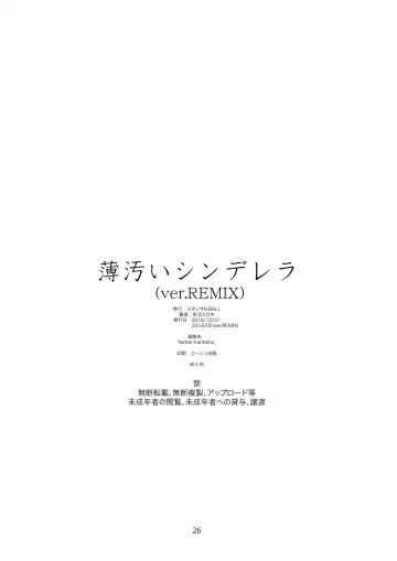 [Haritama Hiroki] Usugitanai Cinderella Fhentai - Page 26