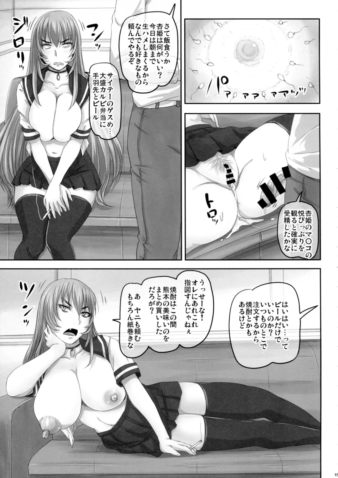 [Nozarashi Satoru] Baka Aniki Senyou no Seishori Onaho Seikatsu ni Nareru Dokoroka Unzari Shiteru Oraora Imouto no Hibi. Fhentai - Page 14