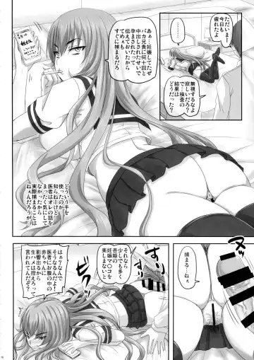 [Nozarashi Satoru] Baka Aniki Senyou no Seishori Onaho Seikatsu ni Nareru Dokoroka Unzari Shiteru Oraora Imouto no Hibi. Fhentai - Page 15