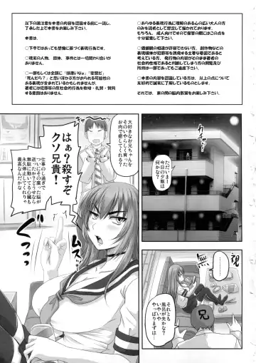 [Nozarashi Satoru] Baka Aniki Senyou no Seishori Onaho Seikatsu ni Nareru Dokoroka Unzari Shiteru Oraora Imouto no Hibi. Fhentai - Page 2